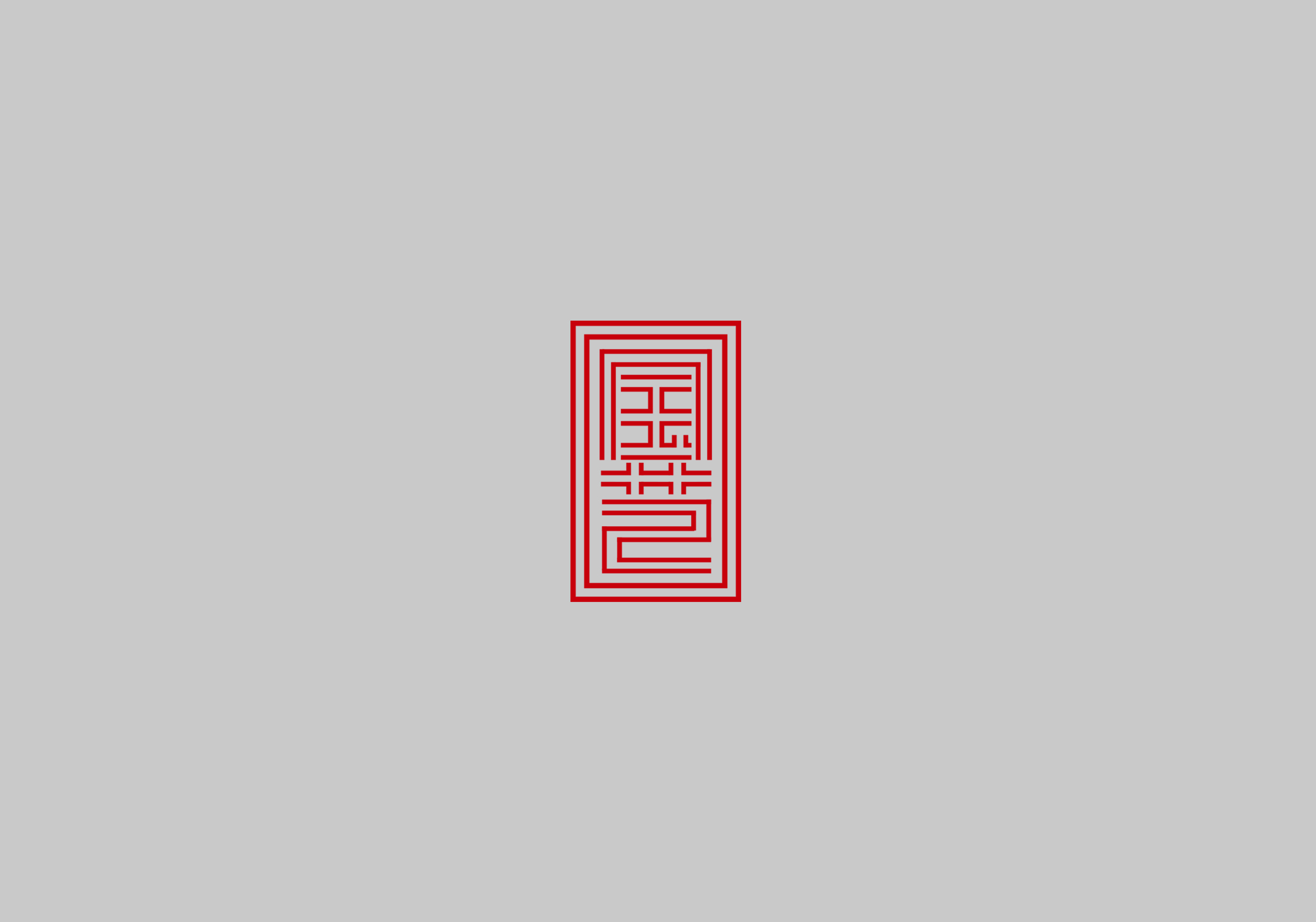 浙商建業(yè)  集團(tuán)畫(huà)冊(cè)全案設(shè)計(jì)