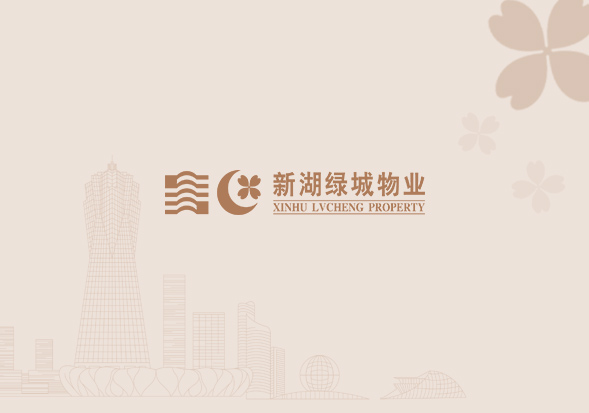 新湖綠城  畫(huà)冊(cè)設(shè)計(jì)