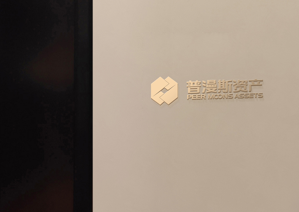 普曼斯品牌設(shè)計(jì)