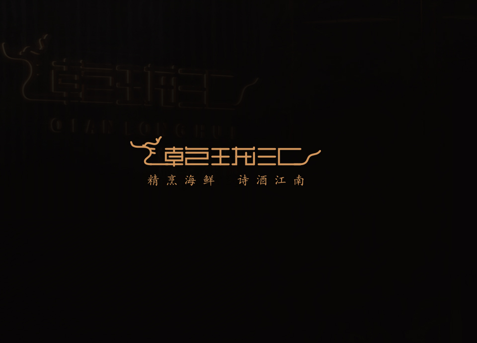 乾瓏匯酒店